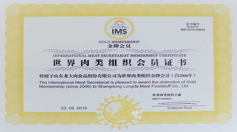 20203499拉斯维加斯肉食健全行之阳光业务全球化
