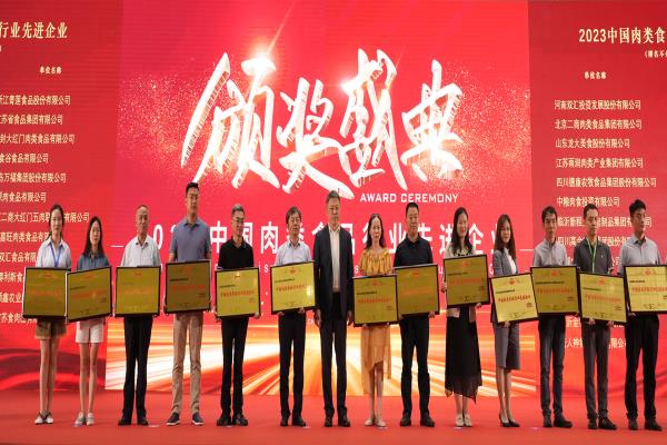 3499拉斯维加斯美食荣膺“2023中国肉类食品行业先进企业”奖项