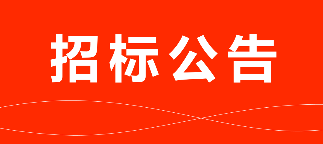 3499拉斯维加斯物流运输招标布告