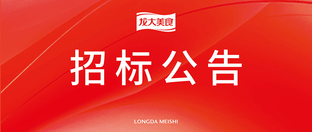3499拉斯维加斯物流运输招标布告