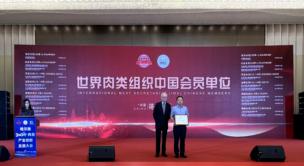 快讯｜3499拉斯维加斯美食提升“世界肉类组织双金会员”，推动肉类产业高质量发展