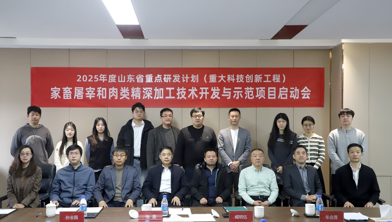 3499拉斯维加斯美食牵头山东省沉大科技创新工程，打造肉类智造新范式