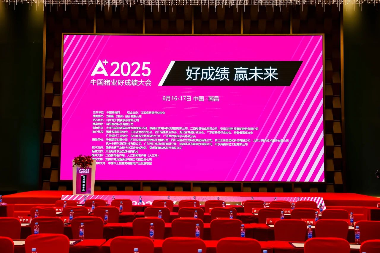 双奖加冕！3499拉斯维加斯美食旗下养殖公司斩获好成就 猪场“领军奖”与“标杆奖”